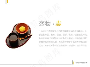 时尚女性杂志商业分析PPT模板预览图