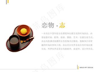 时尚女性杂志商业分析PPT模板