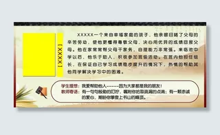 学生展板图片