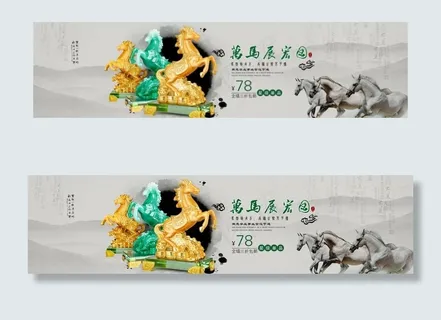 电商轮播 中国风 马雕塑图片