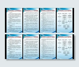 团总支制度图片