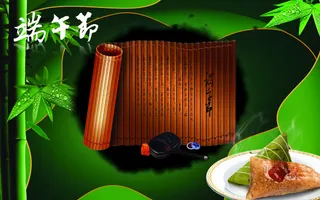 传统端午节文化PSD分层素材