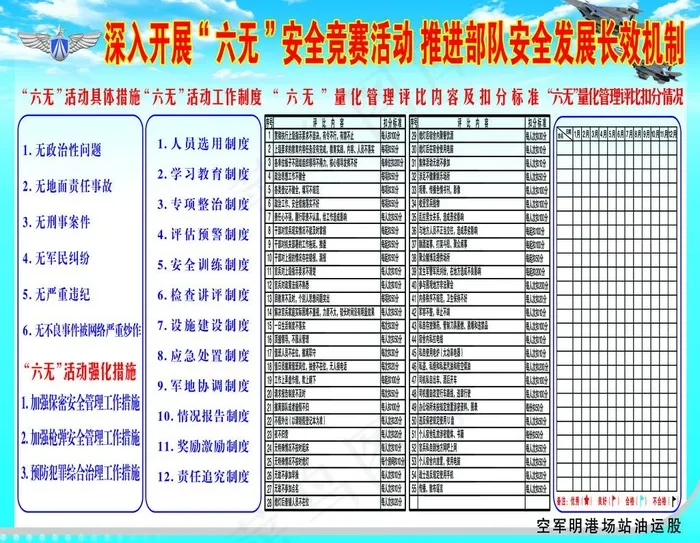 空军部队图片psd模版下载