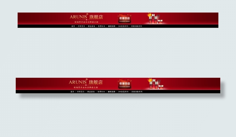 一款红色店招psd模版下载