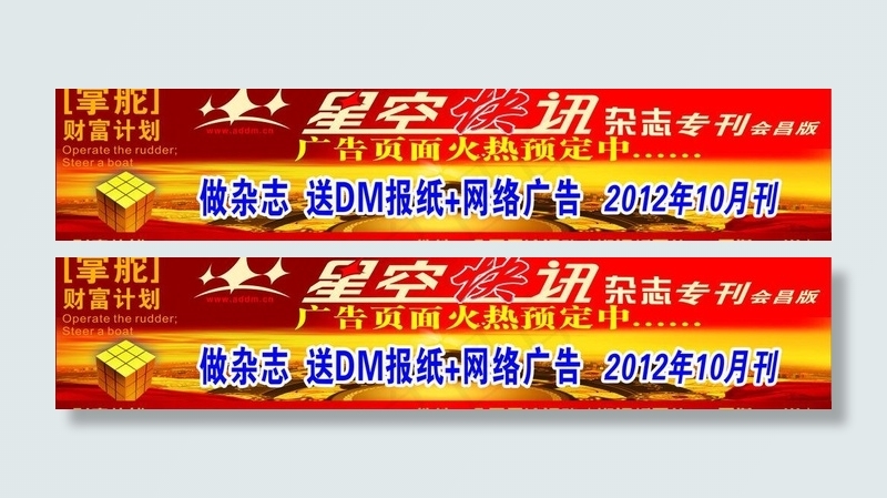 网络广告图片cdr矢量模版下载