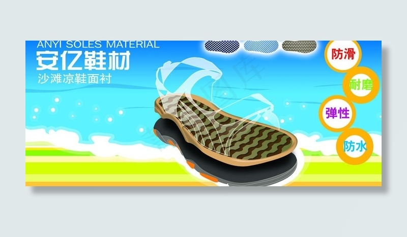 拖鞋海报图片
