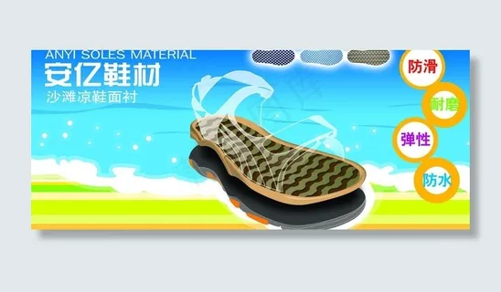 拖鞋海报图片