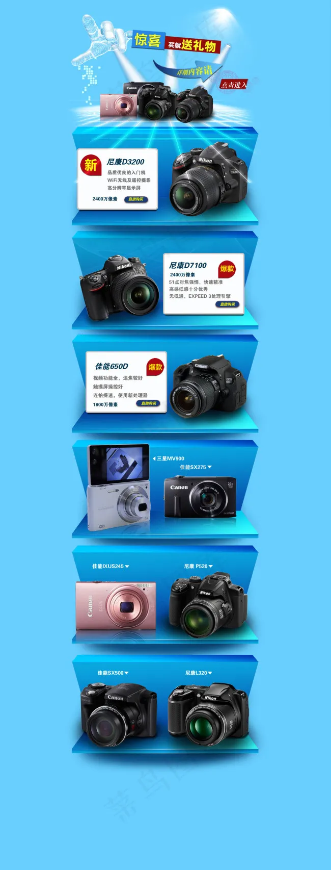 数码店铺首页PSD素材(1600X4200(DPI:72))psd模版下载