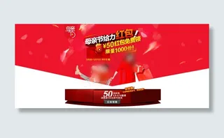 抢红包活动图片