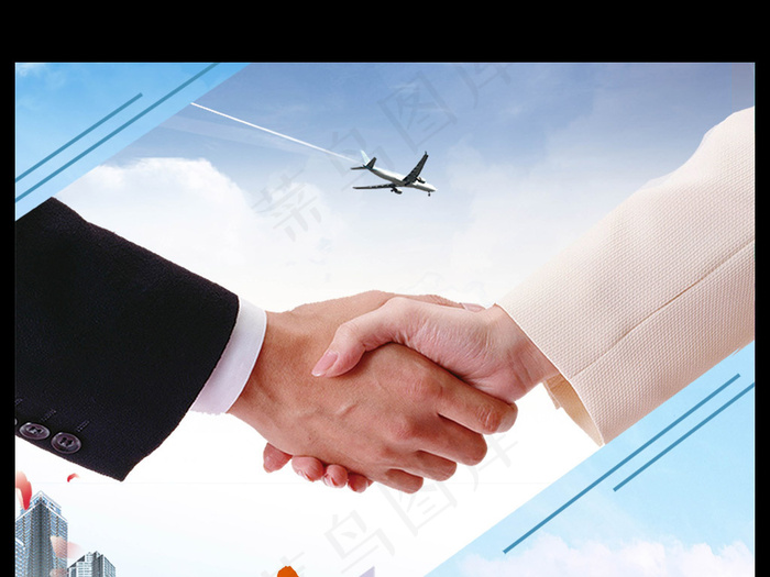 企业文化合作共赢海报设计