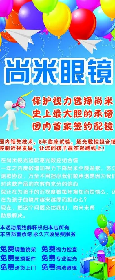 眼镜图片cdr矢量模版下载