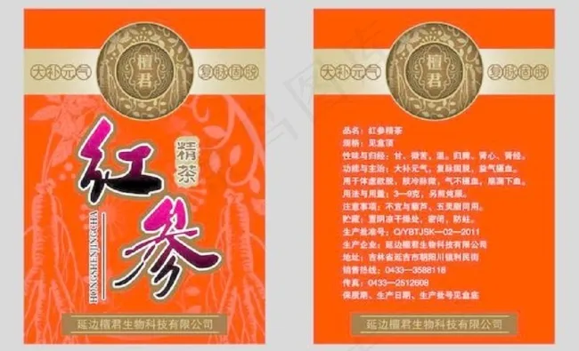 人参线条 包装设计 广告设计模板 ...psd模版下载