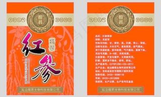 人参线条 包装设计 广告设计模板 ...