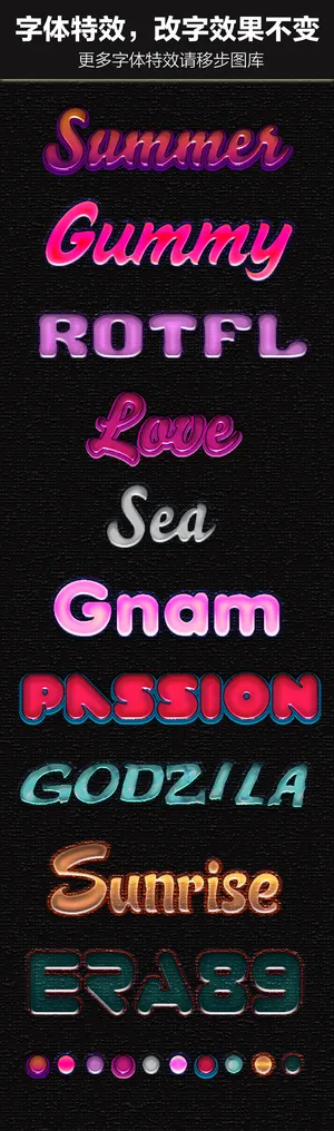 英文艺术字体效果图PSD下载