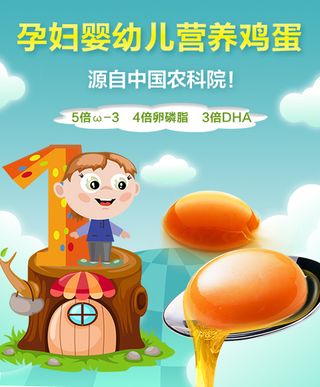 卡通钻展蓝天白云直通车