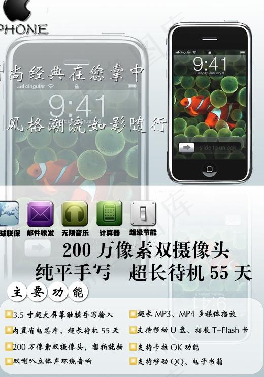 iphone 杂志广告图片psd模版下载