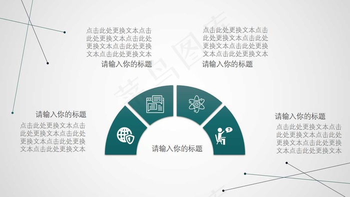 2019极简项目工作汇报ppt模板