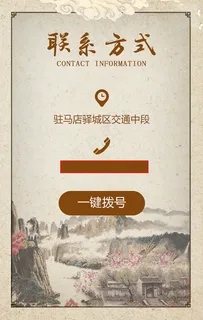 老查记招聘H5-信息资料 老查记招聘H5-信息资料