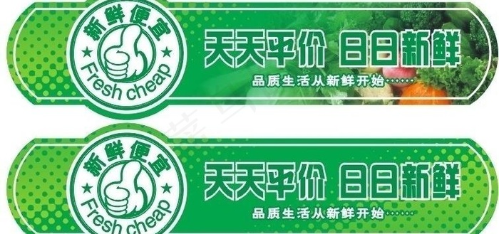 蔬果吊牌图片cdr矢量模版下载