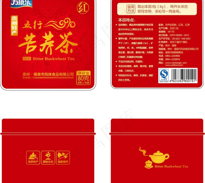 茶包装盒图片ai矢量模版下载