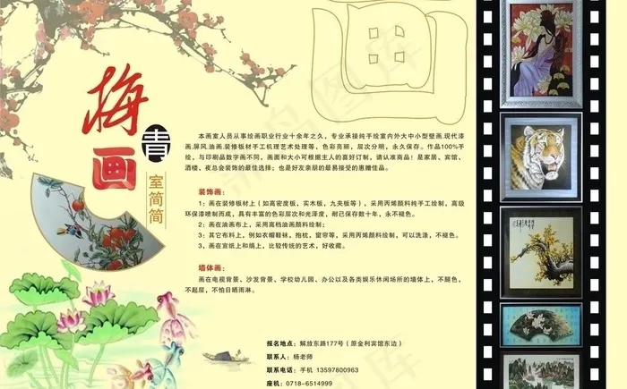 画室招生宣传单设计素材图片cdr矢量模版下载