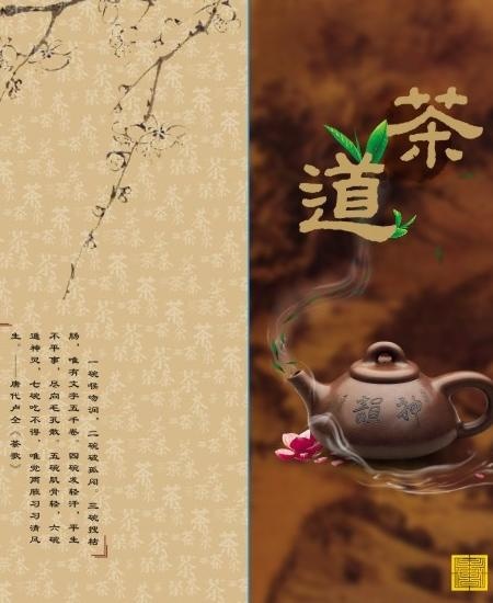 茶水单图片(242X304)cdr矢量模版下载
