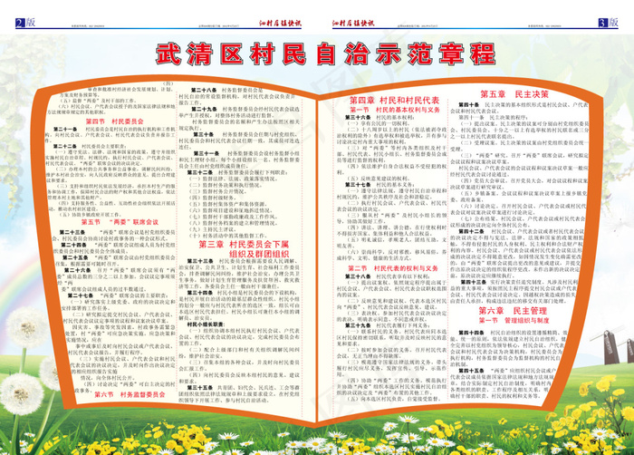 报纸 海报 蓝天白云 绿草地 打...ai矢量模版下载