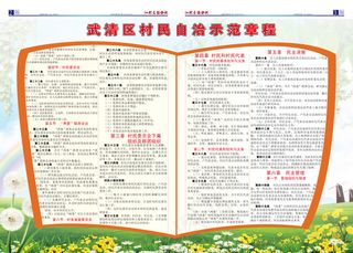 报纸 海报 蓝天白云 绿草地 打...