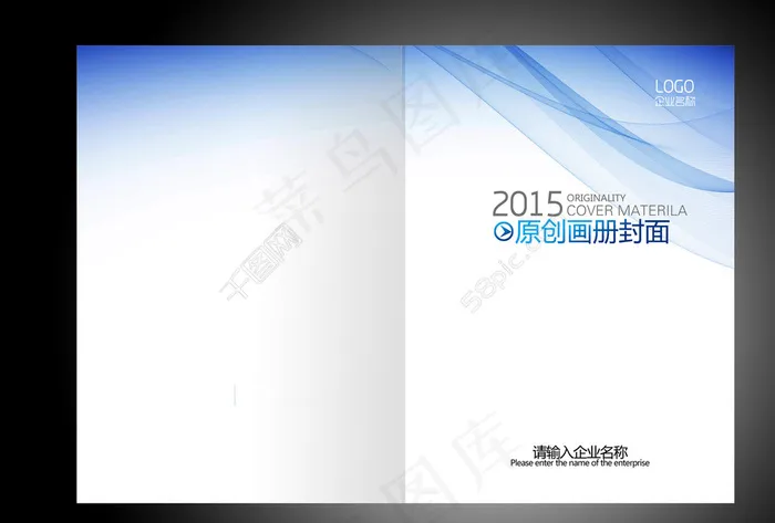 画册封面图片psd模版下载