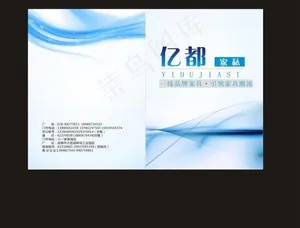 家具画册封面 简洁 清爽 蓝色 时尚图片