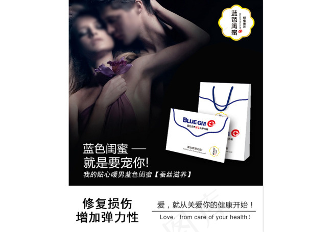 蓝色闺蜜女性私护内裤推广图