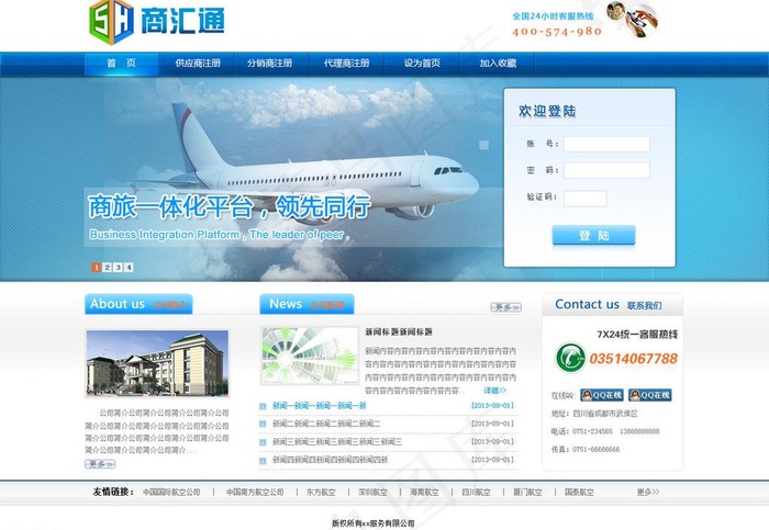 网站的首页设计图片psd模版下载