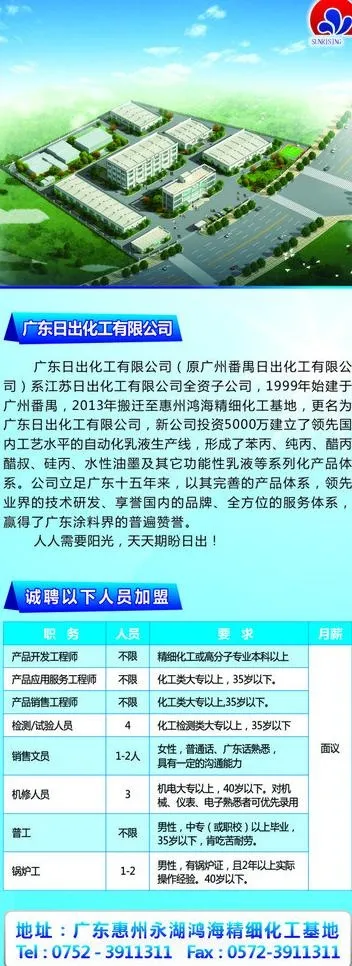 公司易拉宝图片cdr矢量模版下载