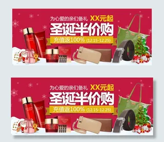 圣诞 元旦 圣诞专场