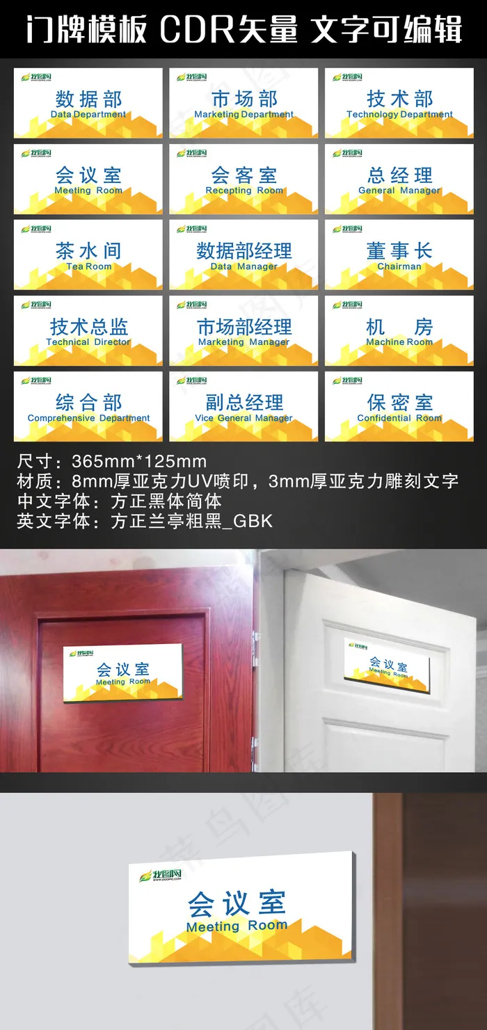 科技企业公司办公室门牌导视牌科室牌...