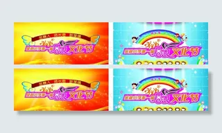 感恩文化节图片