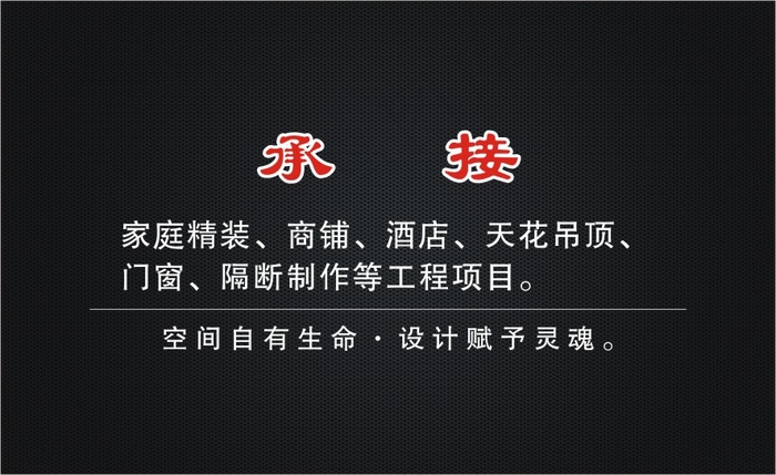 建筑装饰名片设计房产物业名片模板