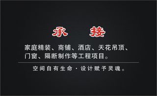 建筑装饰名片设计房产物业名片模板
