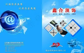 企业画册图片