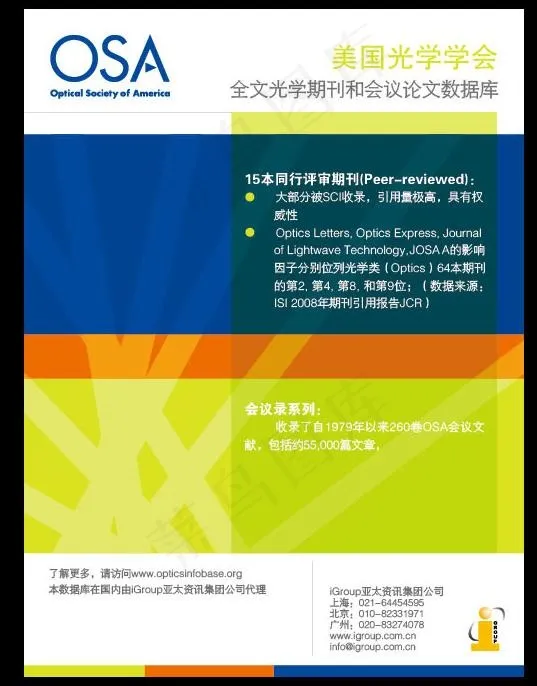 光学海报设计图片ai矢量模版下载