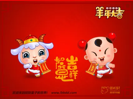 招财童子羊年大吉新年素材卡通羊吉祥... 招财童子羊年大吉新年素材卡通羊吉祥...