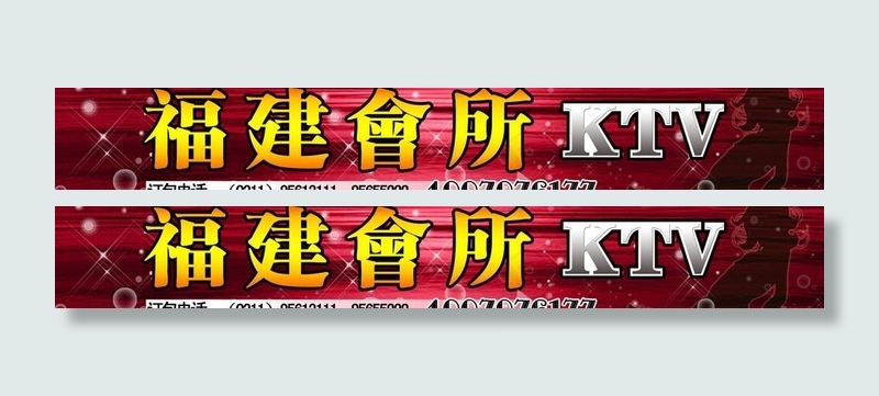 ktv设计图片psd模版下载