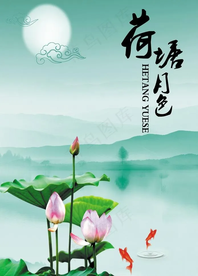 中国风图片(3000X4422(DPI:300))psd模版下载