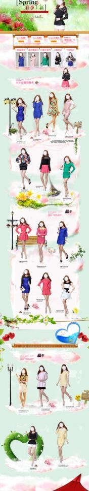 天猫女装首页图片