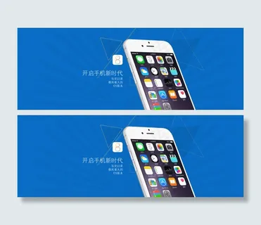 手机数码淘宝大海报