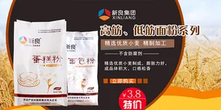面粉海报新良面粉