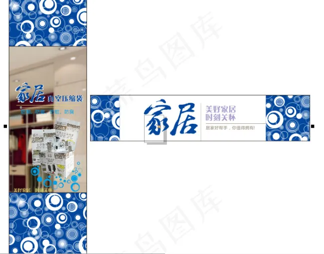 压缩袋宣传海报设计cdr矢量模版下载
