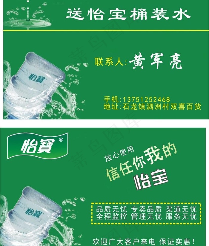 名片图片cdr矢量模版下载