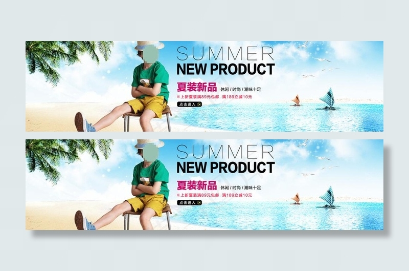 天猫首页banner图片