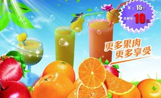 鲜榨果汁图片